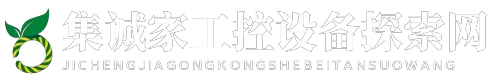 集诚家工控设备探索网
